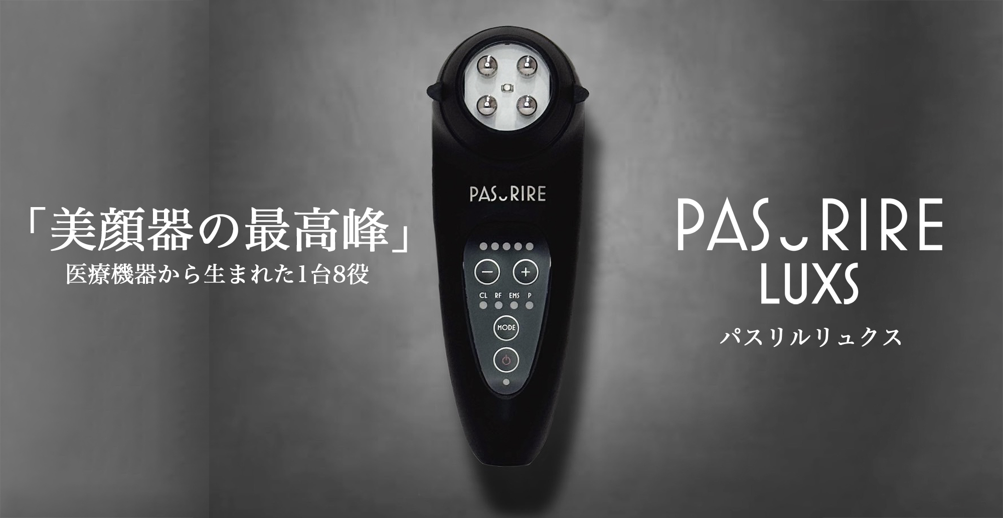 PASURIRE パスリル 美顔器 使用回数少なめ 定番，限定セール PASURIRE パスリル 美顔器 使用回数少なめ