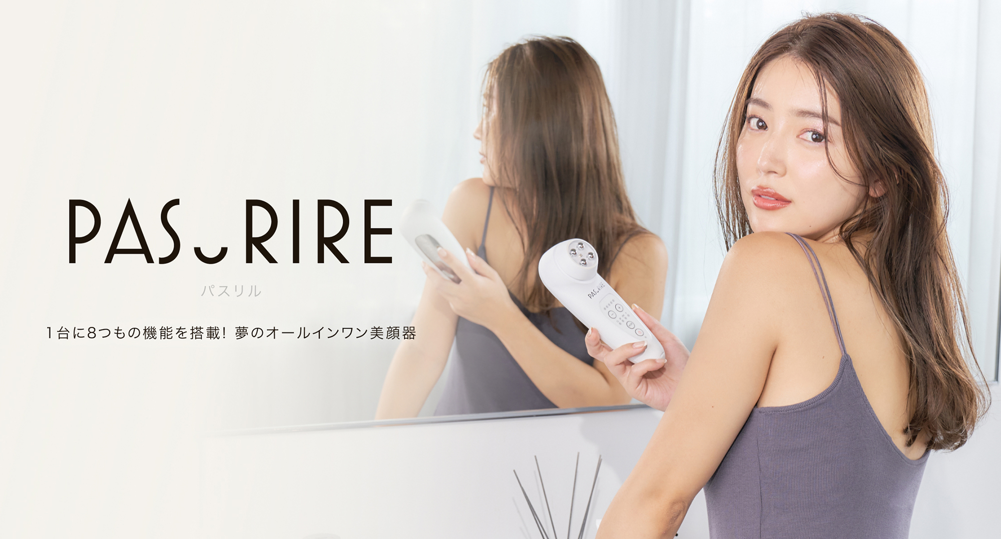 【新品未使用・未開封】PASURIRE パスリルご検討よろしくお願いいたします