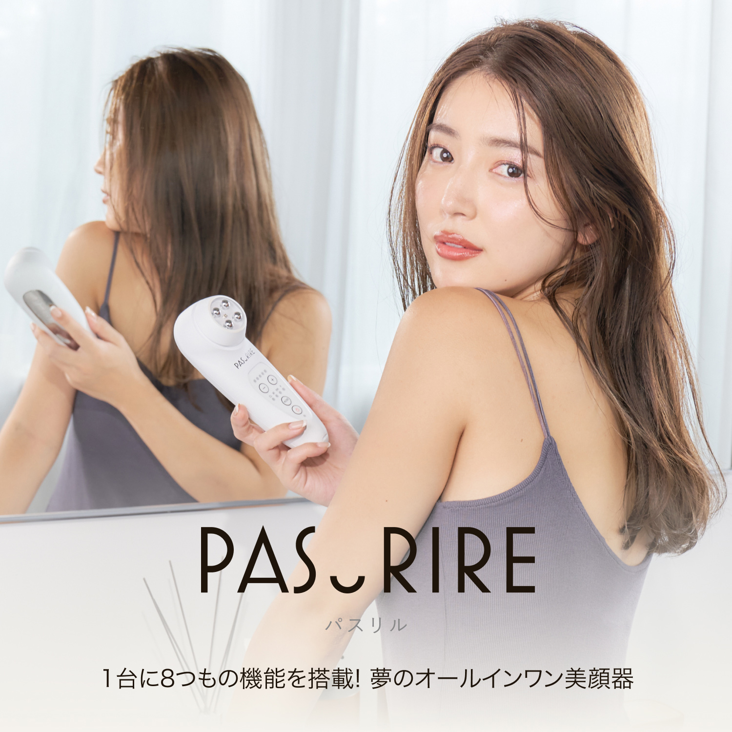 美顔器美顔器PASURIRE (パスリル)