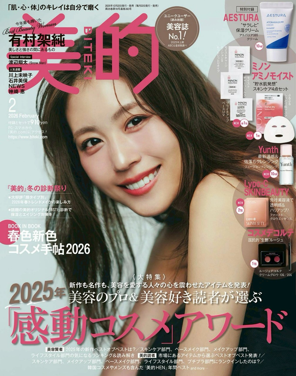 美的2月号